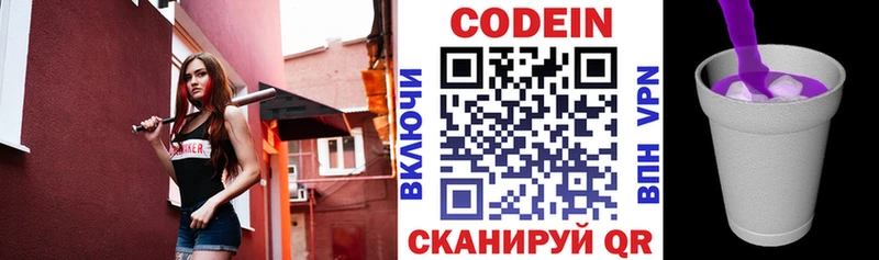 дарнет шоп  Нижний Ломов  ссылка на мегу вход  Кодеин напиток Lean (лин) 