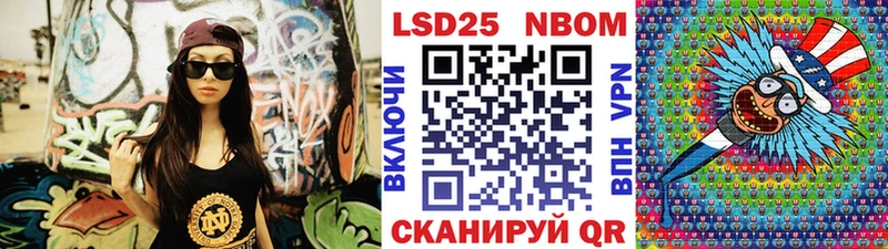 Марки N-bome 1,8мг  Нижний Ломов 