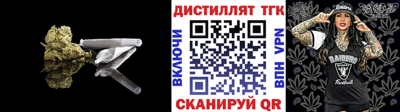 Дистиллят ТГК вейп  Нижний Ломов 
